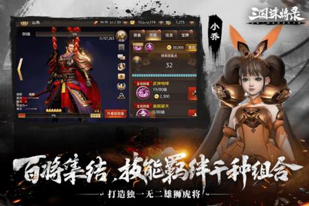 三国诛将录2024最新版