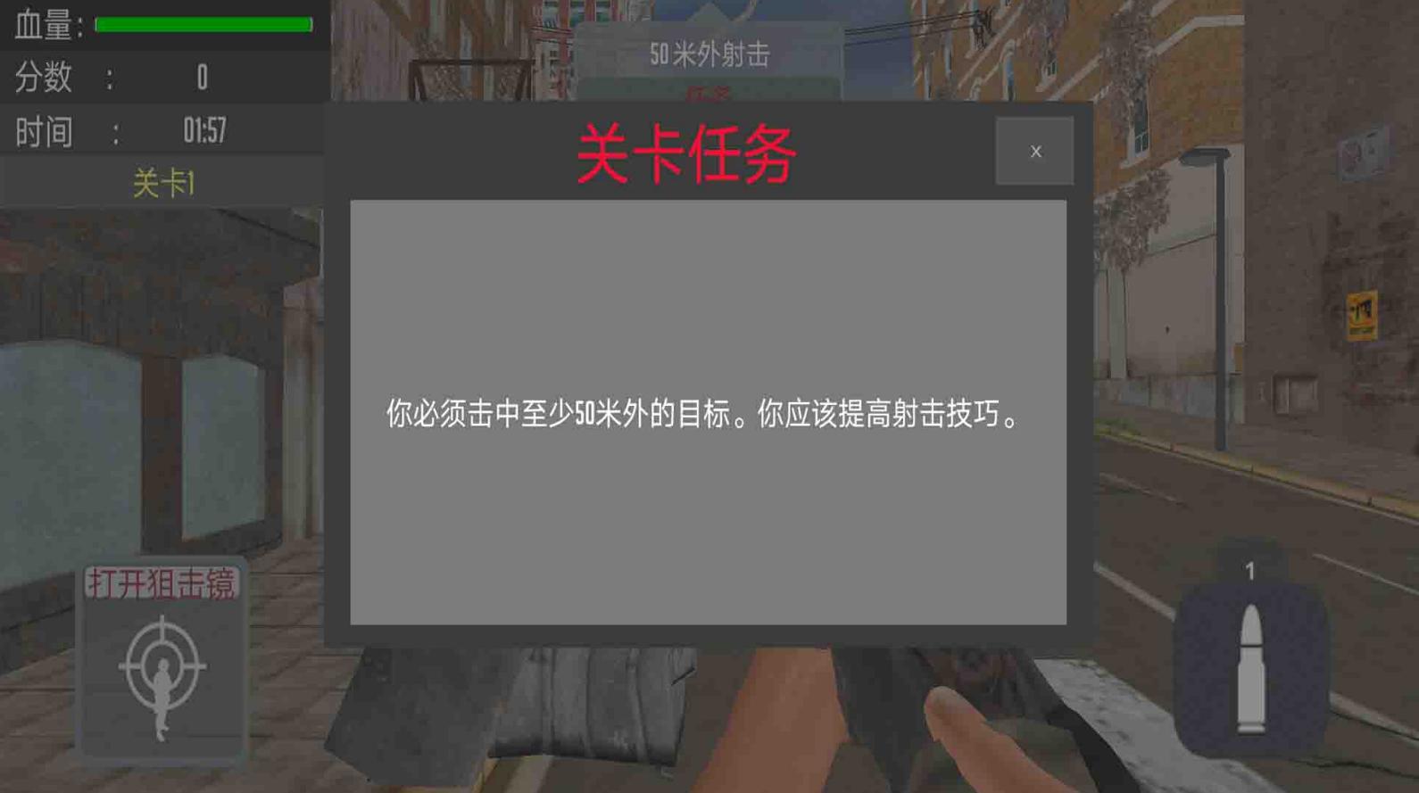 狙击手精英