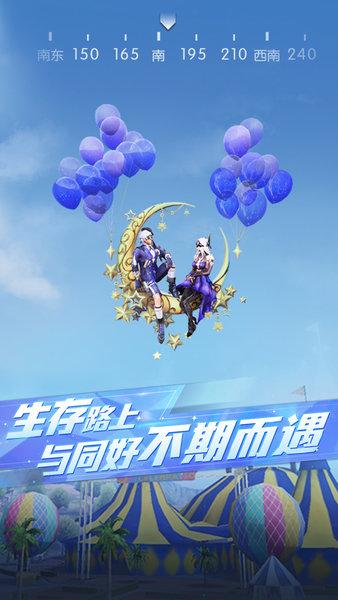 荒野行动网易版最新版