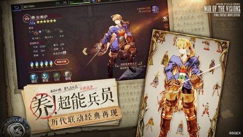 最终幻想勇气启示录无限金币版