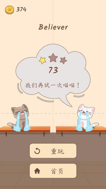 Duet Cats中文版