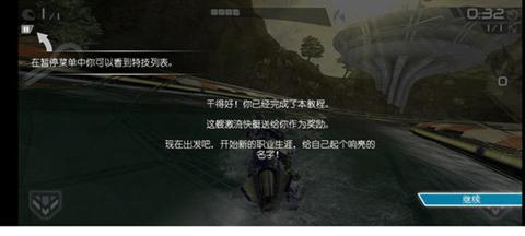 激流快艇2无限金币版