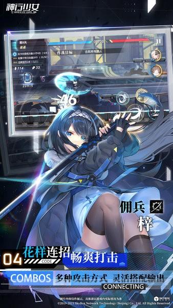 神行少女最新版