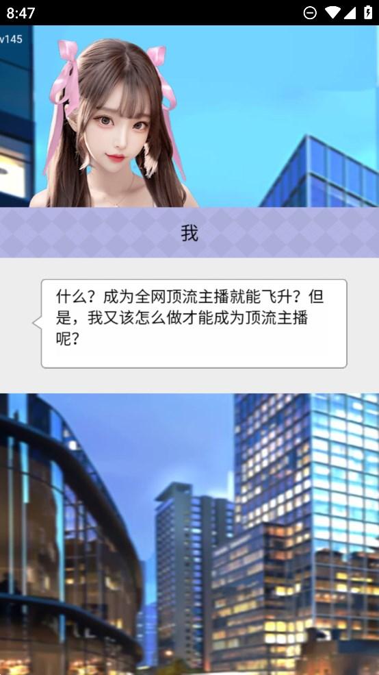 抖音梦幻女团游戏官方版