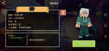 奶块无限钻石免内购版