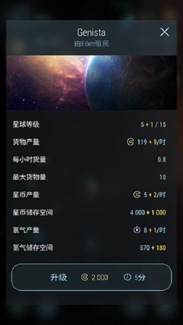 哈迪斯行星战记修改版