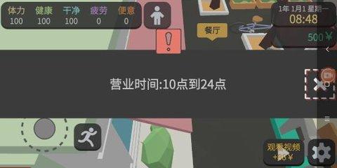 方块人的简单生活安卓版