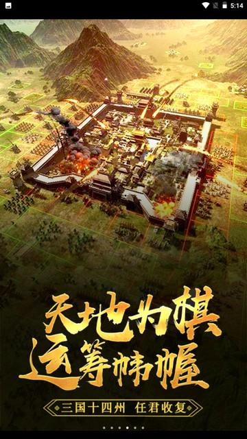 三国先锋官方版