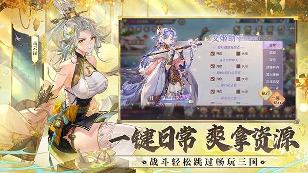 三国志幻想大陆最新版