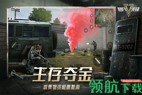 超凡先锋手游公测版