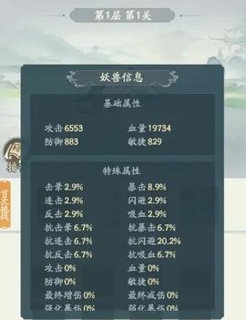 寻道大千修改版