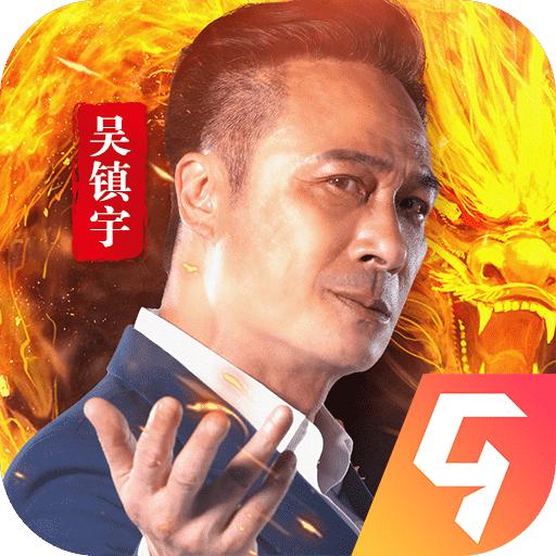 帝王荣耀合击高爆版