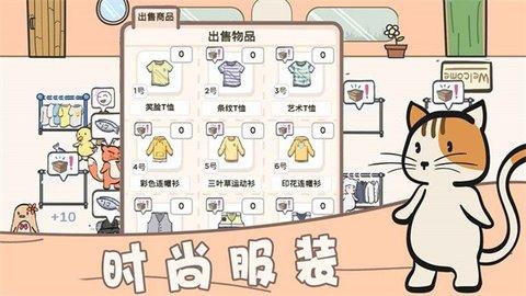 萌宠服装店破解版