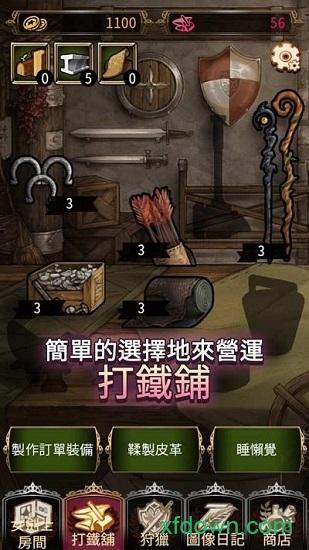 女剑士的秘密日记修改版