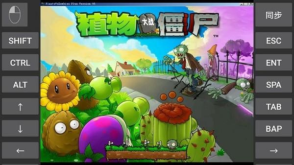 植物大战僵尸95版官方正版(7723游戏安装器)