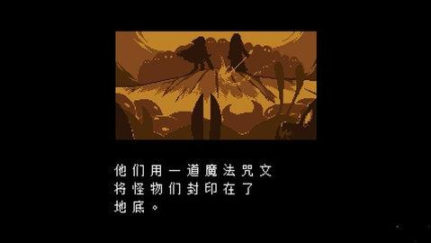 残暴之下中文版