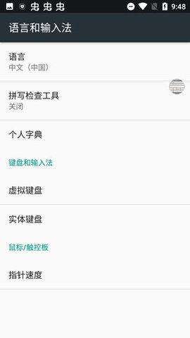 手机游戏键盘模拟器App