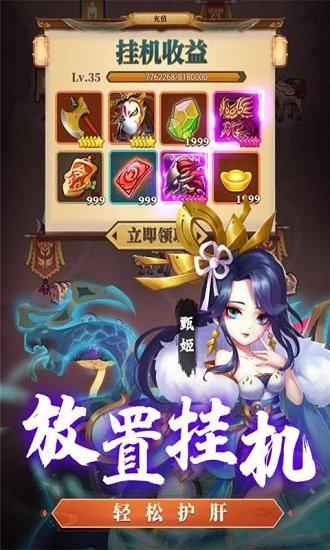 军师请布阵最新版