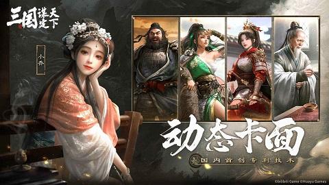 三国谋定天下2024最新版