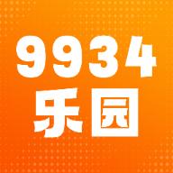 9934乐园安卓版