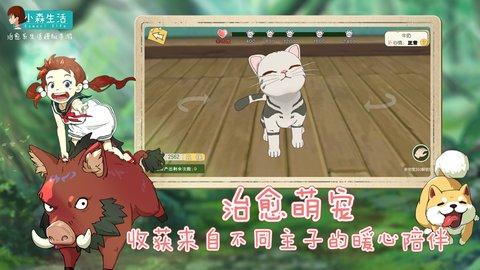 小森生活破解版无限金币贝壳钻石版