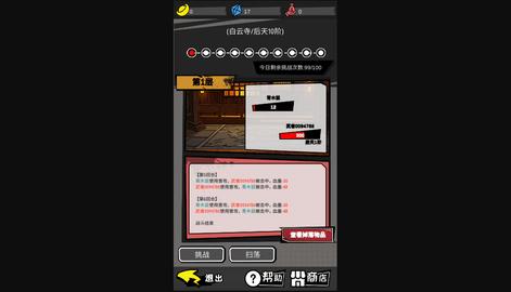 无尽宗师最新版