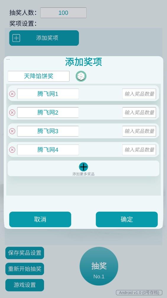 抽奖模拟器游戏官方版