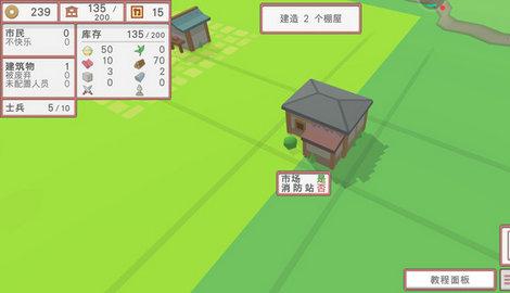 中华时代建设者无限资源版