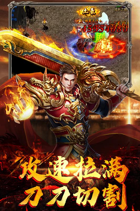 魔狩战纪手游最新版