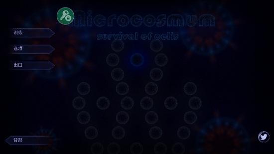 微生物模拟器内置作弊菜单中文版(Microcosmum)