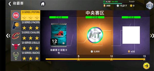 我的NBA2K24