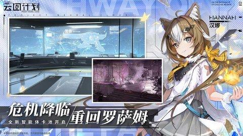 少女前线云图计划2024最新版