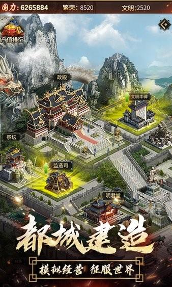 逍遥三国最新版