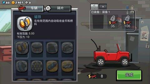 登山赛车2魔改国际版