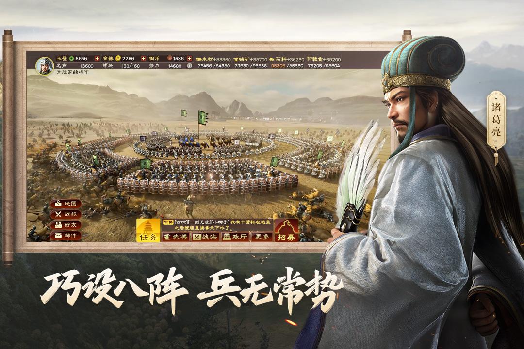 三国志战略版最新版