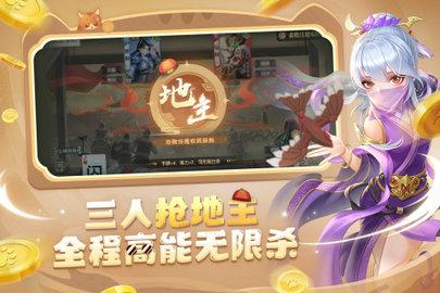 欢乐三国杀正式版