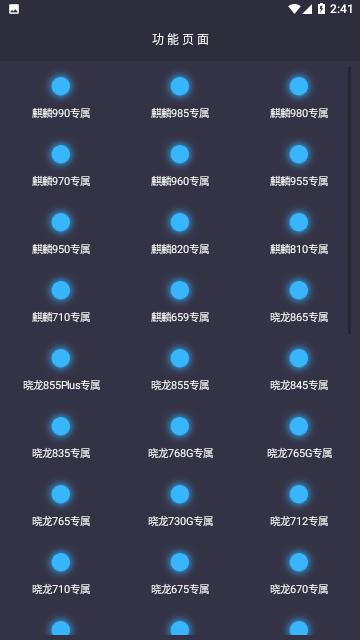 pubg广角助手免费版