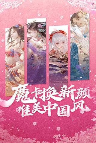 魔卡幻想iOS版