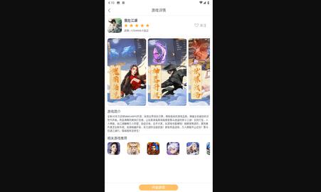 452wan游戏无广告版