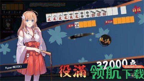 雀魂麻将手机版