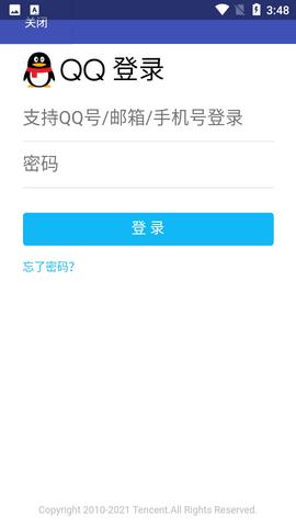 dnf助手(每日签到)APP