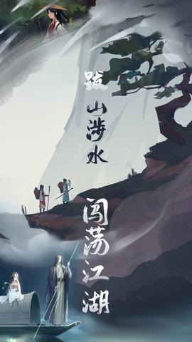 江湖悠悠公测版