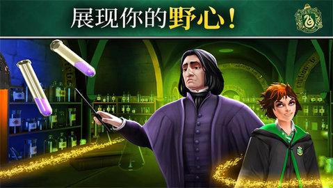 Hogwarts Mystery中文版