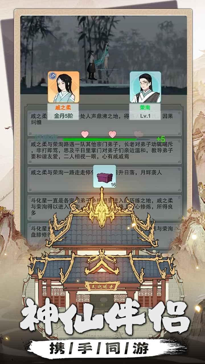 我是掌门游戏官方版