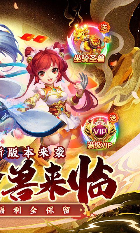 西域降魔内置西游0.1折免费刷充版