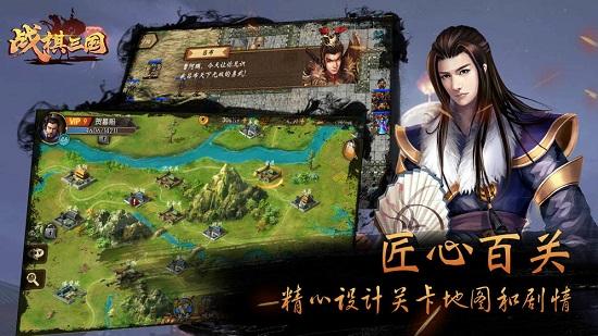 战棋三国最新版