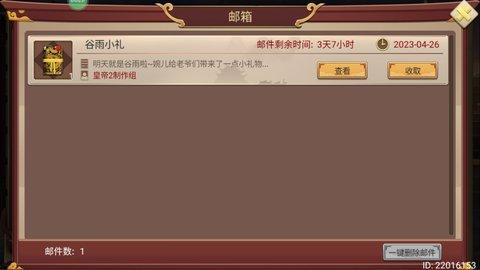 皇帝成长计划2无限金币免广告版