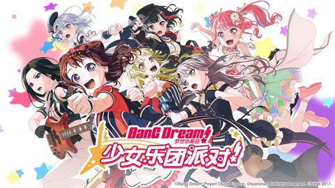 BanG Dream无限星石破解版