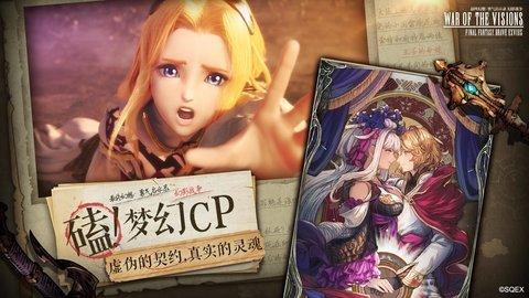 最终幻想勇气启示录无限金币版