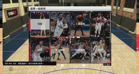 NBA2K20修改版